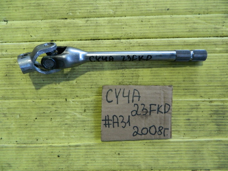 Рулевой карданчик Mitsubishi Lancer