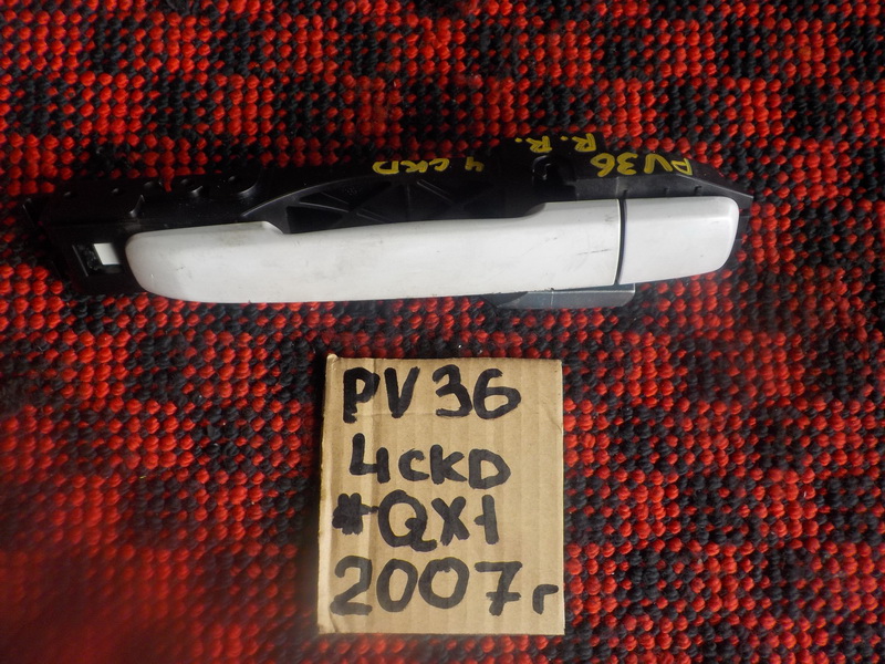 Ручка двери Nissan Skyline