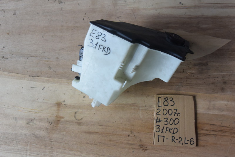 Бачок стеклоомывателя BMW X3 E83