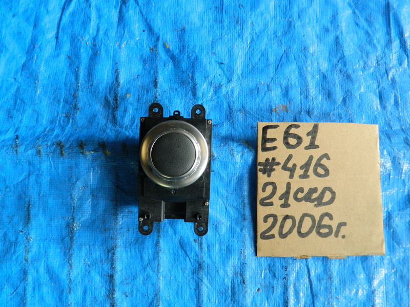 Джойстик BMW 5-series E61
