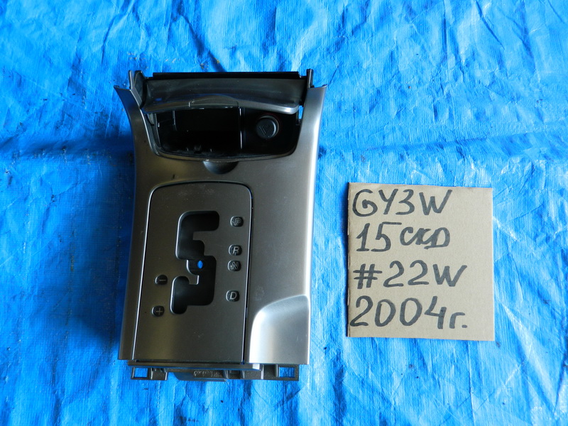 Консоль КПП Mazda Atenza GY3W