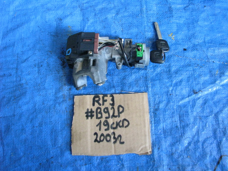 Замок зажигания Honda Stepwgn