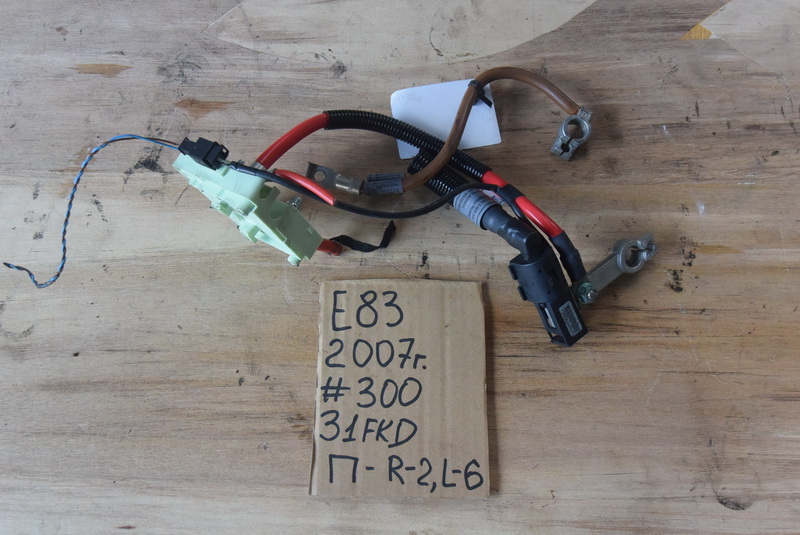 Клемма BMW X3 E83