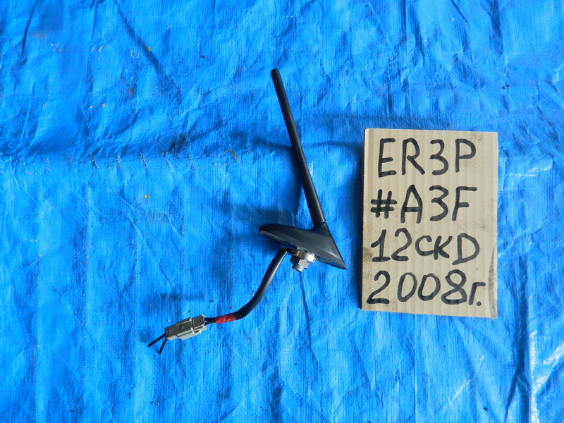 Антенна Mazda Cx-7 ER3P