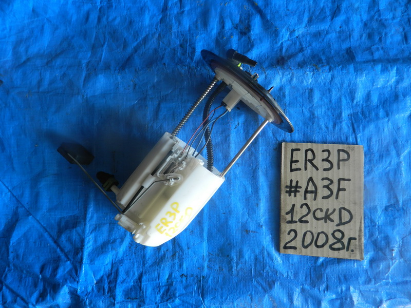 Топливный насос Mazda Cx-7 ER3P