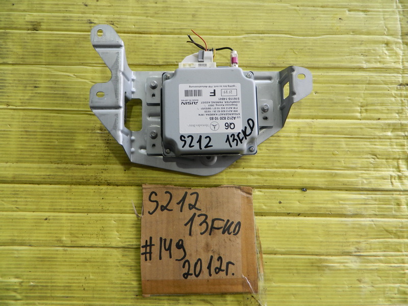 Блок управления камерой Mercedes-benz E-class S212