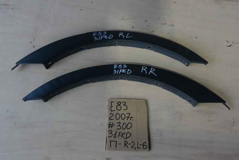 Дефендер BMW X3 E83