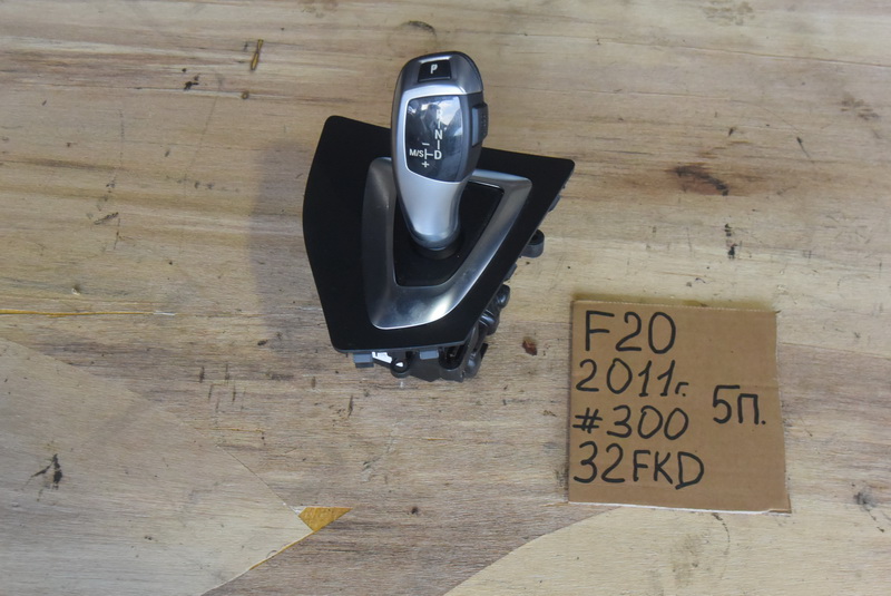 Селектор АКПП BMW 1-series F20