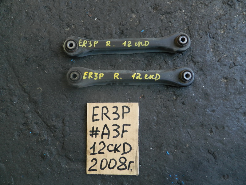 Тяга подвески Mazda Cx-7 ER3P
