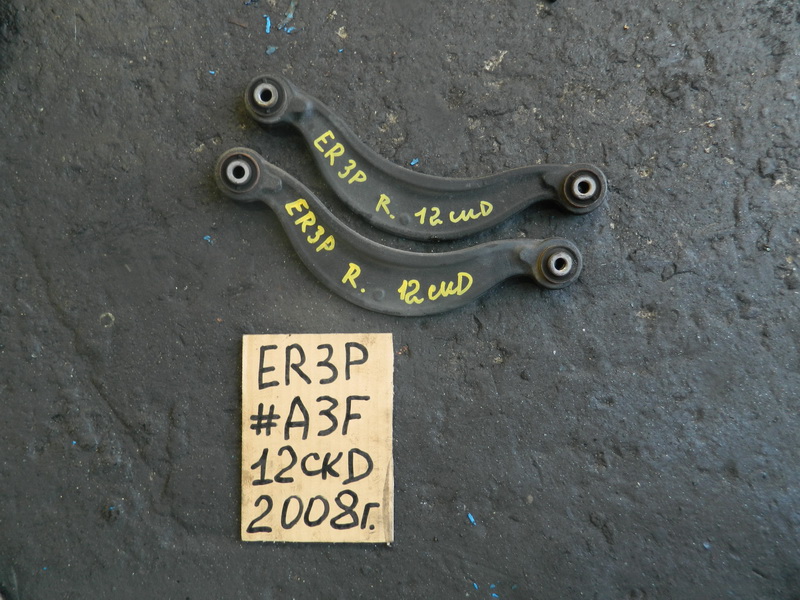 Тяга подвески Mazda Cx-7