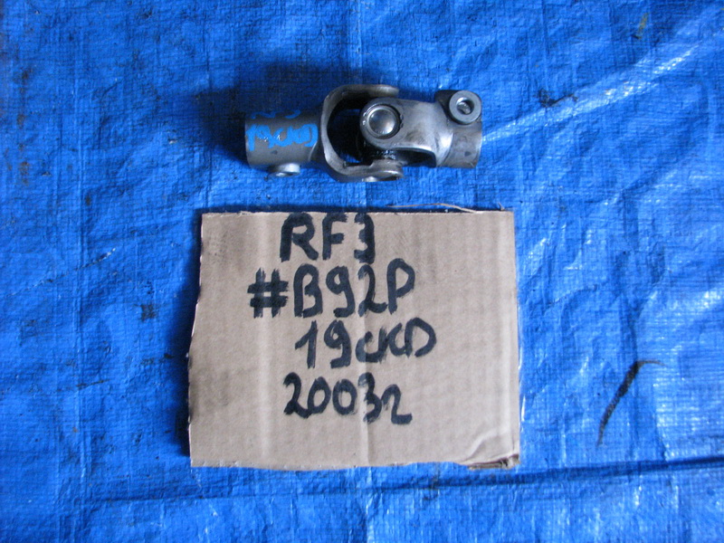 Рулевой карданчик Honda Stepwgn