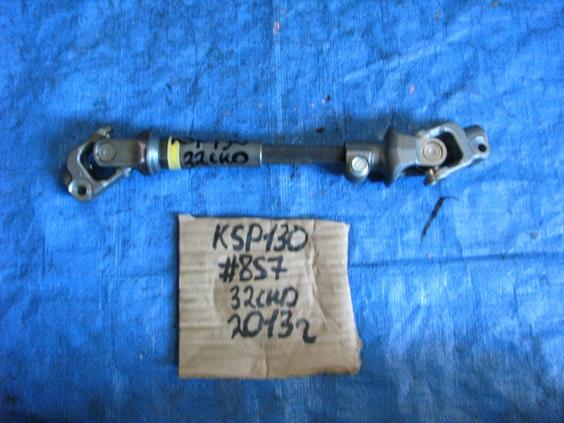 Рулевой карданчик Toyota Vitz KSP130
