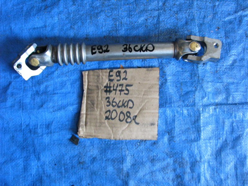 Рулевой карданчик BMW 3-series E92
